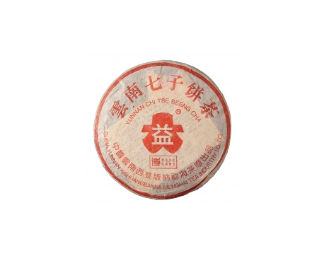 渭滨普洱茶大益回收大益茶2004年401批次博字7752熟饼